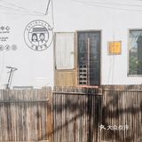 山野咖啡☕,安静简单的下午茶🍵