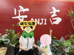 -食光慢宴·安吉土菜馆