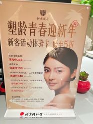 -同仁堂知嘛健康·塑龄中心