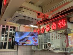 -燃计沙茶皇·香港沙茶火锅(人广旗舰店)