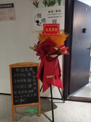 -颜续美容美体