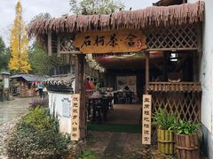 -清漾毛氏文化村