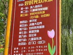 -石家庄市植物园