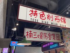 -楠火锅(哈尔滨金爵万象店)