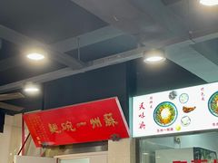 -美味斋(西北街店)