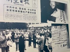 -三五九旅屯垦纪念馆