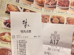账单-稻香酒家·34年老字号·港式粤菜(汉街店)