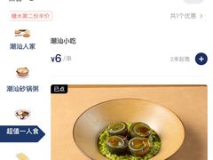 -陈鹏鹏潮汕菜(宝安机场T3航站楼店)