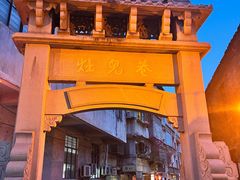 -董府·古宅餐厅