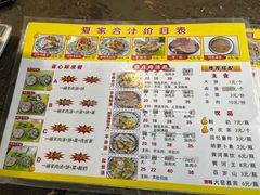 -夏家合汁(天润花园小区店)