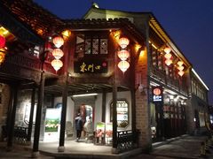 门面-东门口涮肉·砂锅·烤串(老门东店)