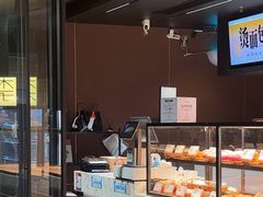 -木子木水日式烫面包(观音桥星光68广场店)