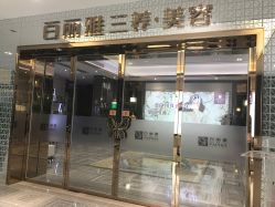 -百丽雅QueenSpa双美中心