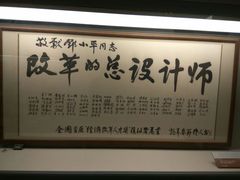-邓小平故里