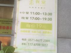 -素清香(解放路店)