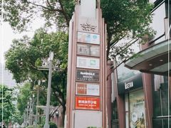-梅龙镇广场