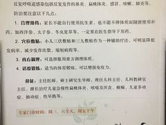 -上海市中医医院(芷江路院区)