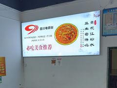 -天全县三土司椒麻鸡餐厅