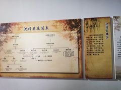 -梦溪园(中营街)
