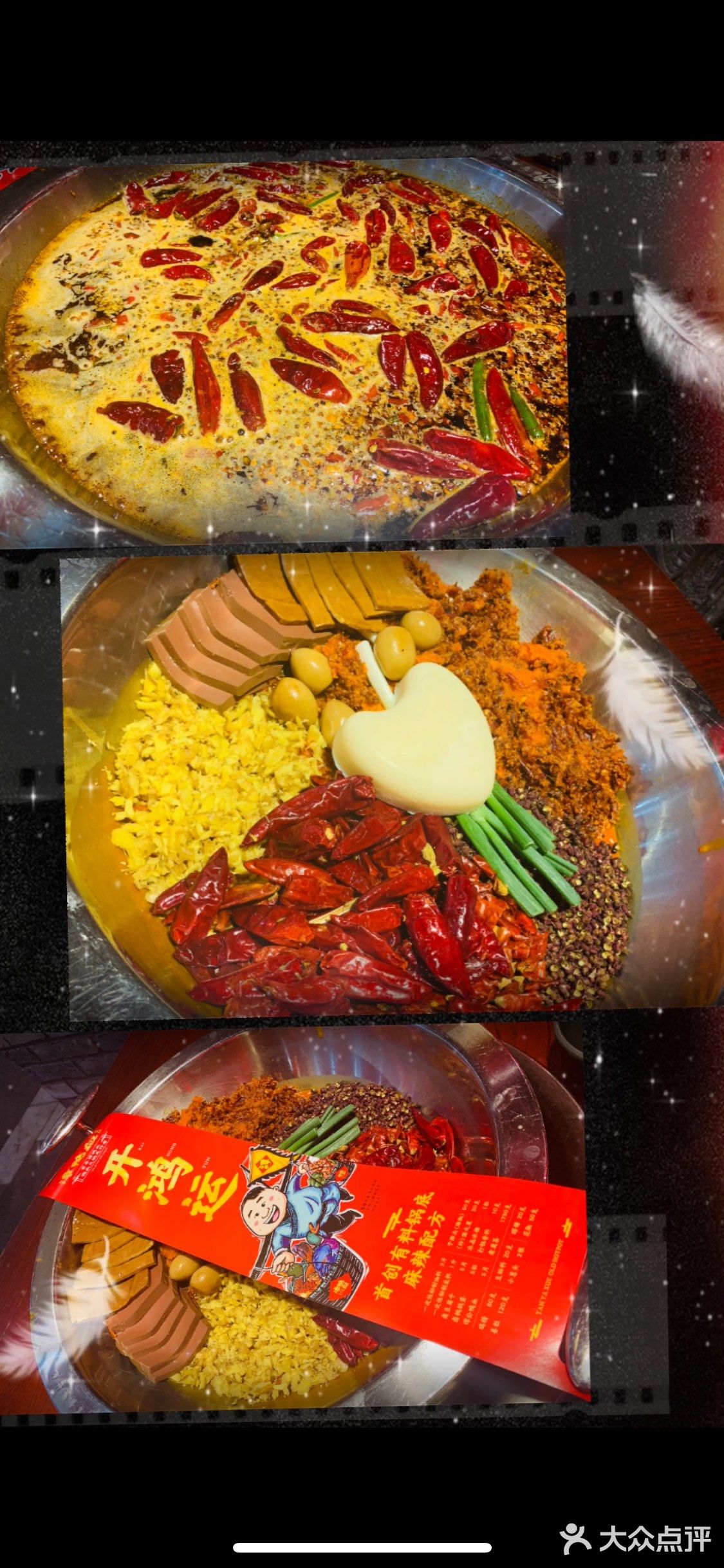 神仙美味;成都火锅更辣一些，麻和香味都给辣让步了