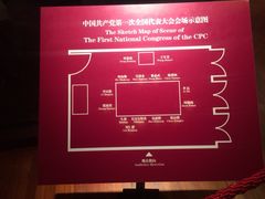 -中共一大纪念馆