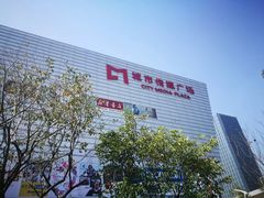 外观-城市传媒广场