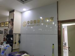 -中田·健身+普拉提(浦东金高路店)