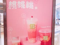 霸气pro桃桃莓-奈雪的茶(凯德新都心店)