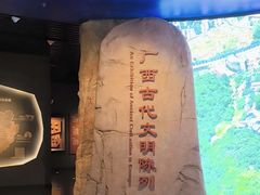 -广西壮族自治区博物馆