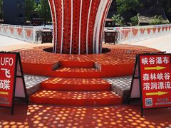 -野三坡清泉山风景区