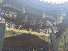-蝴蝶泉公园