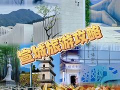 -敬亭山风景名胜区