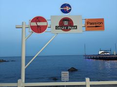 -北戴河碧螺塔海上酒吧公园