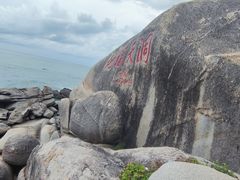 -三亚南山文化旅游区