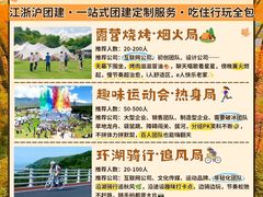 -上海山野camping·户外天幕烧烤·团建拓展营地