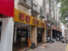 -建国蚵煎蚵面