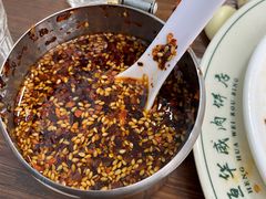 辣椒油-清真永恒华威肉饼(潘家园店)