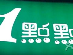 -1点点(东方宝泰店)