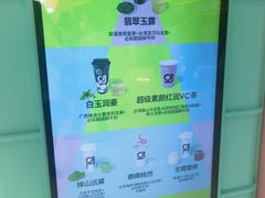 -gleeglee乐溢亦茶(合生汇店)