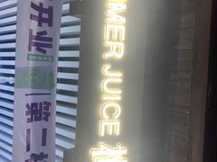 -树夏(锦里店)