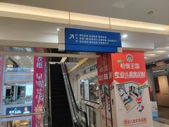 -居然之家家居生活MALL(丽泽店)