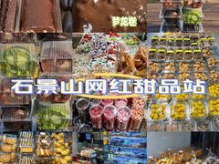 -幸福蛋糕坊(金顶街店)