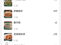 -拾捌川·自贡爆炒(新街口店)