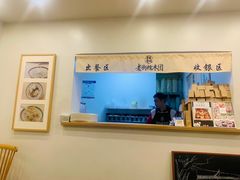 -正南齐北·老街糯米团(洪崖洞店)