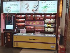 -王興記(中山路店)