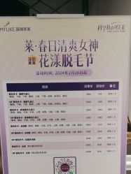 -深圳美莱医疗美容医院