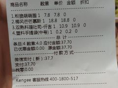 账单-仟吉(沿港路店)