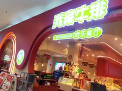 -我家牛排(莱山区永旺店)