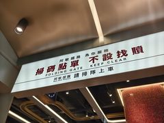-敏华冰厅(平安金融中心店)