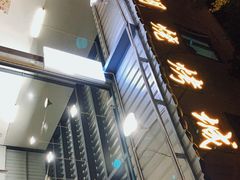-小明烧烤城